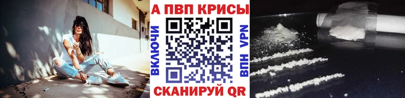 A-PVP Crystall  Кизел 