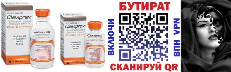 БУТИРАТ 1.4BDO Кизел