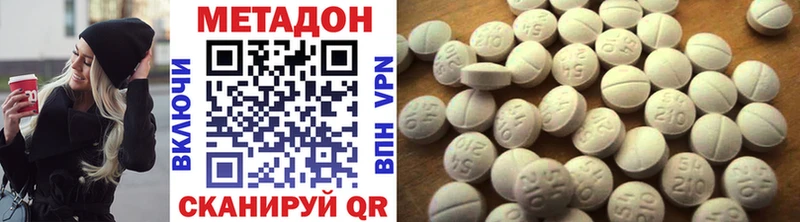 МЕТАДОН methadone  дарнет шоп  Кизел 